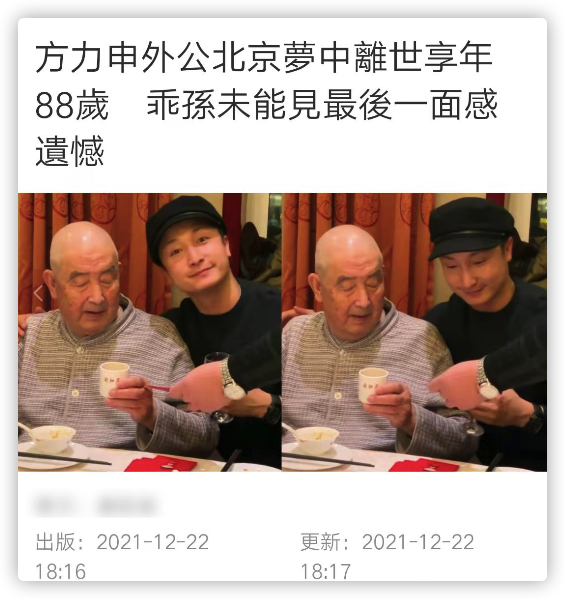 41歲港星痛失外公,對方生前獨居醫院,無親人陪伴錯過最後一面 41歲港星痛失外公,對方生前獨居醫院,無親人陪伴錯過最後一面