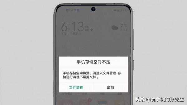 為什麼手機記憶體中明明沒有多少東西,系統卻提示空間不足? 為什麼手機記憶體中明明沒有多少東西,系統卻提示空間不足?