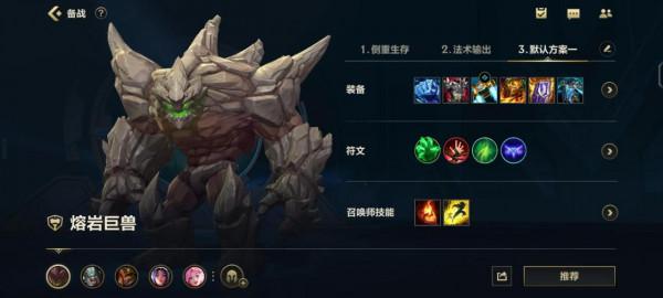 英雄聯盟手遊石頭出裝技巧跟秘籍 英雄聯盟手遊石頭出裝技巧跟秘籍