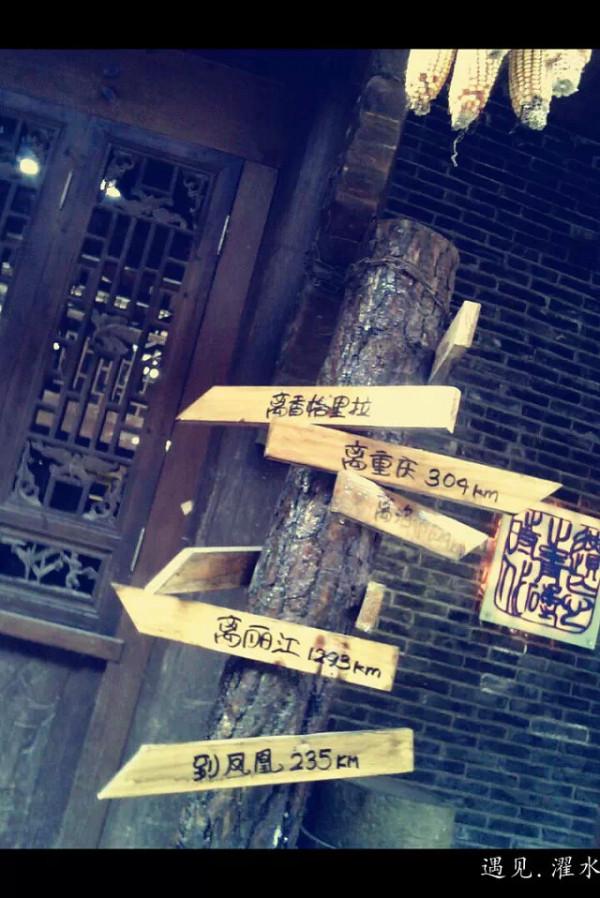 濯水古鎮,這裡有亞洲第一風雨廊橋,你看過嗎? 濯水古鎮,這裡有亞洲第一風雨廊橋,你看過嗎?