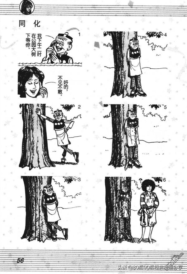 經典漫畫老夫子短篇 卷003