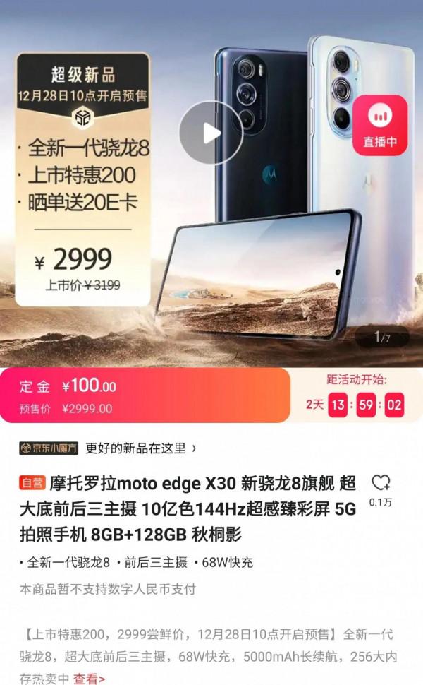 小米pk摩托羅拉