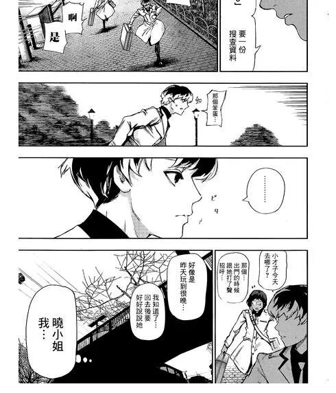 為什麼曾經很火的《東京喰種》現在幾乎銷聲匿跡? 為什麼曾經很火的《東京喰種》現在幾乎銷聲匿跡?