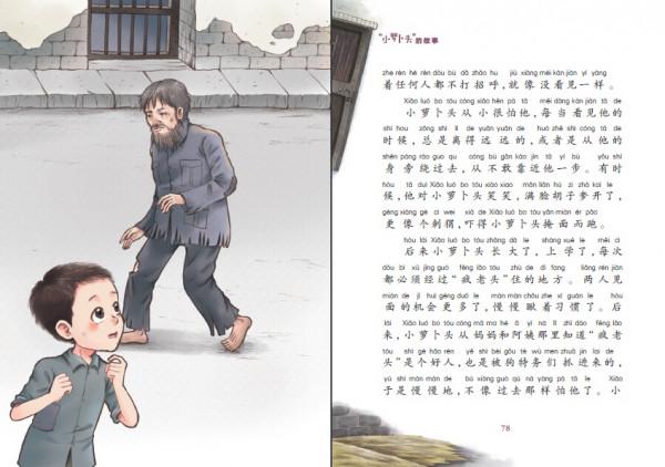 黨史學習｜&OpenCurlyDoubleQuote;小蘿蔔頭&rdquo;的故事：紅色記憶裡不滅的少年足跡