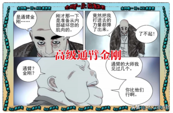 一人之下|借修身爐、上根器解析八奇技!或許奇技原本有二十九門 一人之下|借修身爐、上根器解析八奇技!或許奇技原本有二十九門