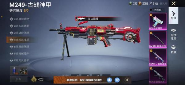 和平精英新動作-新面板上線出場太帥