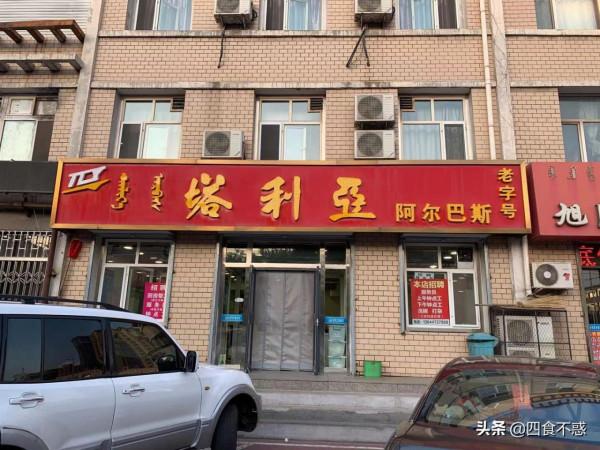 烏海的滴滴司機都是美食家嗎,給我推薦的店一家比一家好 烏海的滴滴司機都是美食家嗎,給我推薦的店一家比一家好