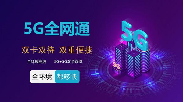 視覺化指揮排程平臺--5G智慧終端（一）