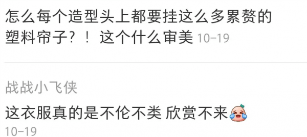 審美下線，2021年古裝劇雷人造型，不好意思笑得好大聲