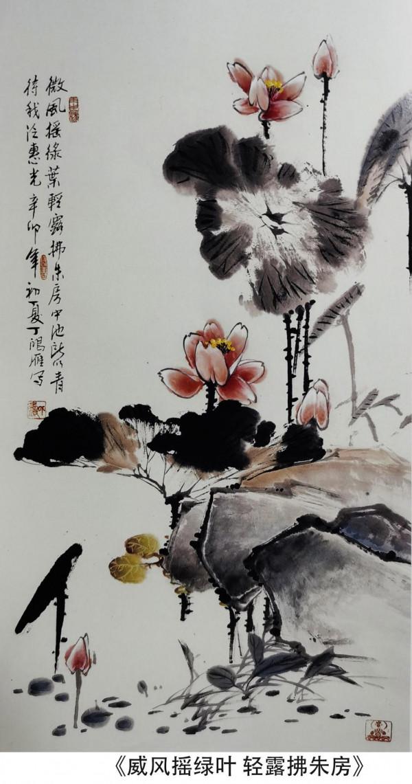 心象外化 詩意謳歌——畫家丁鴻雁為荷花寫照 心象外化 詩意謳歌——畫家丁鴻雁為荷花寫照