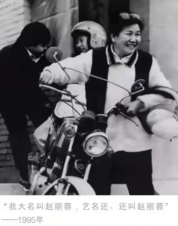 “小品女王”趙麗蓉：最後一次登春晚，三個兒子電視機前抱頭痛哭