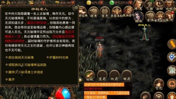 傳世懷舊元神版：傳世元神魂石怎麼獲得？