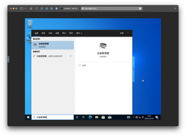 TrueNAS 安裝 Windows 10 系統虛擬機器經驗分享