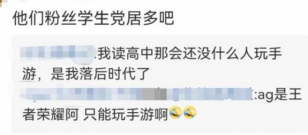 AG超玩會投票策略成功了一半,這些粉絲從互相嘲諷到陰陽怪氣 AG超玩會投票策略成功了一半,這些粉絲從互相嘲諷到陰陽怪氣