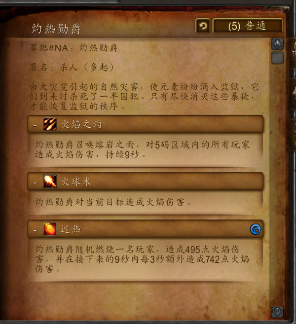 魔獸副本介紹——暴風城監獄