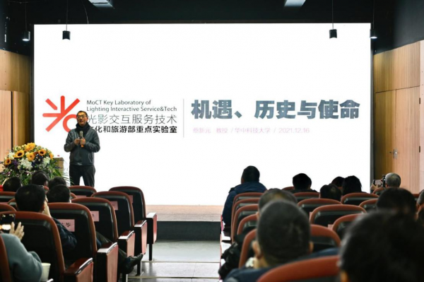 正式揭牌,文化和旅遊部重點實驗室落戶華中科技大學 正式揭牌,文化和旅遊部重點實驗室落戶華中科技大學