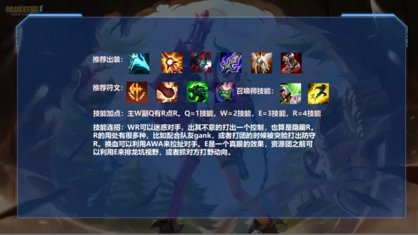 英雄聯盟手遊冷門強力的ADC，顛覆你對寒冰的理解