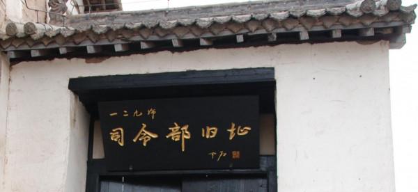 129師剛組建時的4位團長，他們都是誰？結局如何？
