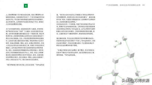 2022年技術趨勢報告（看未來幾年最值得關注的技術），前瞻性很強