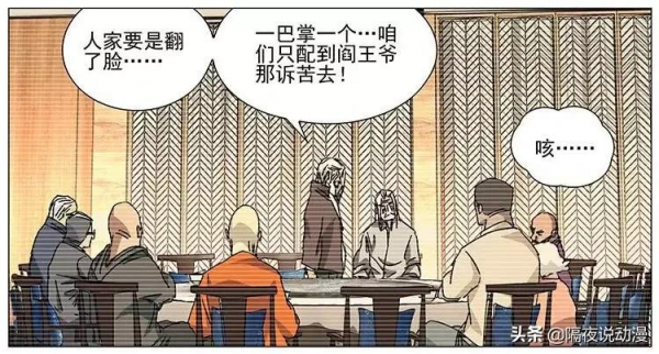 一人之下:站在異人頂點的天師不如現代科技!為何漫迷還是不懂? 一人之下:站在異人頂點的天師不如現代科技!為何漫迷還是不懂?