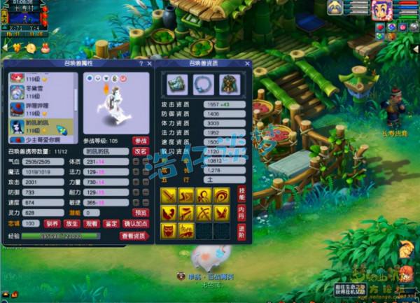 夢幻西遊:109凌波城,16鍛無級別搭配7傷害,美中不足缺條腰帶 夢幻西遊:109凌波城,16鍛無級別搭配7傷害,美中不足缺條腰帶