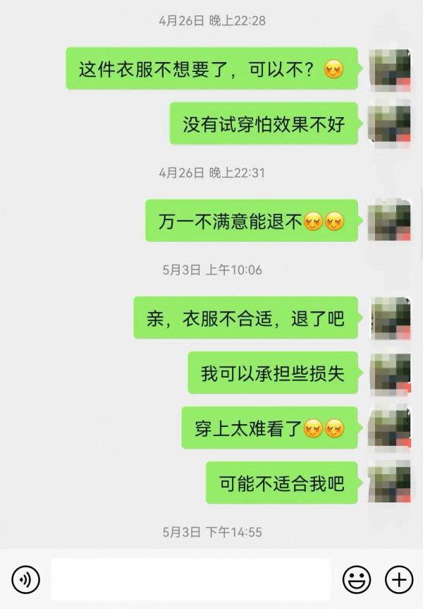 我那件花了1800元購買的“名牌”衣服送人了