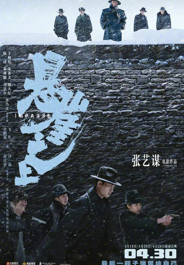 2021年我的華語院線片十佳 2021年我的華語院線片十佳