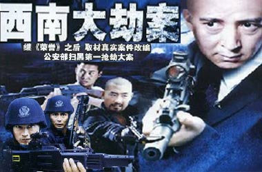 中國十部根據真實案件改編的刑偵電視劇，你看過幾部？