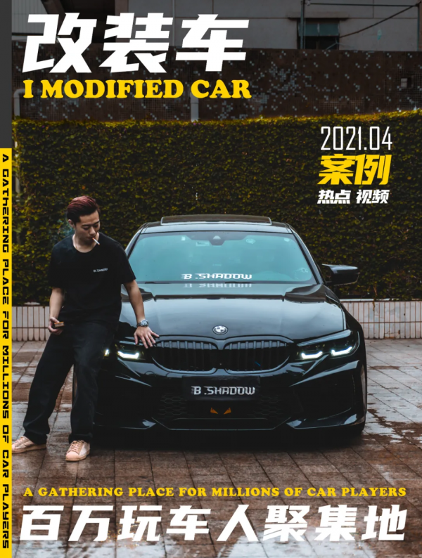 愛上跑賽道的黑武士寶馬3系，全力衝刺後才知道怎麼改車