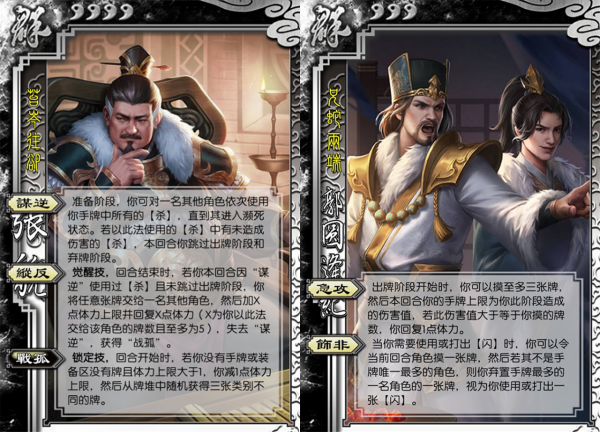 三國殺:十週年2021武將盤點,正好50個,你最喜歡哪一個? 三國殺:十週年2021武將盤點,正好50個,你最喜歡哪一個?