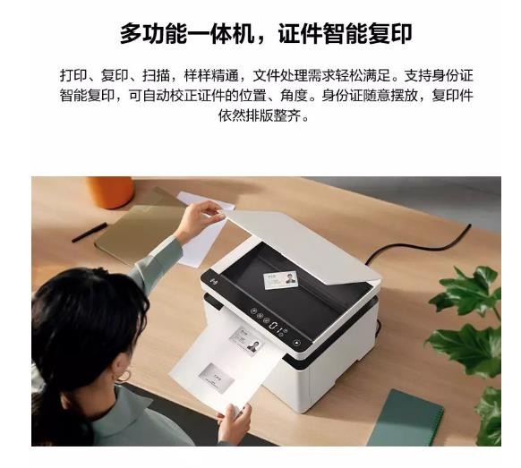 華為印表機，眾多的簡單源於其不簡單