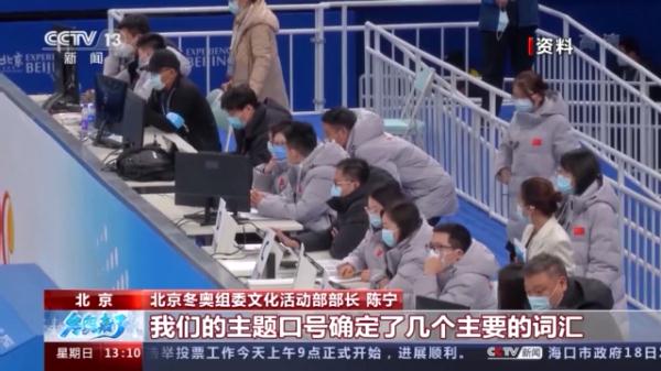 “一起向未來”北京冬奧會的口號有哪些含義呢？