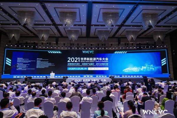 ​竺延風、李斌等熱議新能源汽車與能源協調發展 | WNEVC 2021③