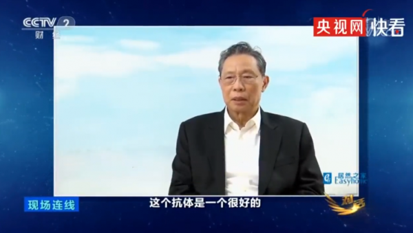 鍾南山評價國內首個新冠特效藥:很有效 鍾南山評價國內首個新冠特效藥:很有效