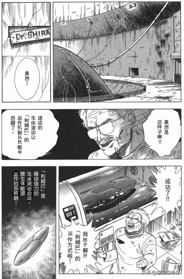 「強殖裝甲」39話&mdash;啟動！單元「利姆巴」