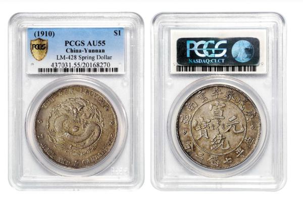 各類罕見銀幣成交價格大全