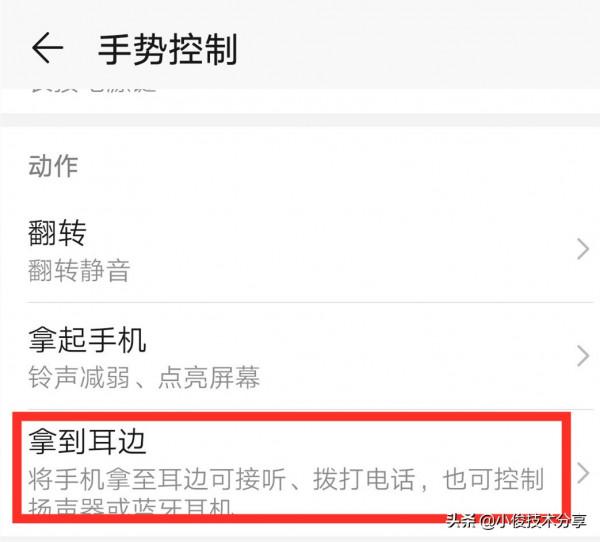 老年人使用智慧手機必須學會的3個功能，操作簡單，一看就會