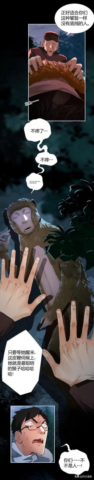 「人性漫畫」疫情那麼多年，你還會敢吃野生動物嗎