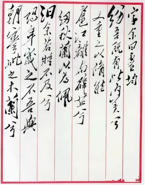毛主席書法,蓋世氣魄,盡在字裡行間 毛主席書法,蓋世氣魄,盡在字裡行間