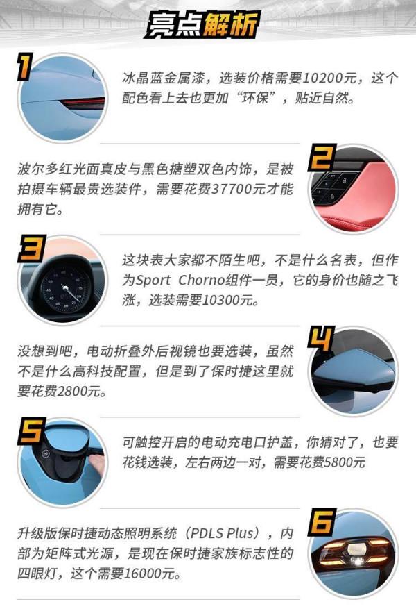 選裝價夠買一輛思域,保時捷Taycan 4S比911好在哪? 選裝價夠買一輛思域,保時捷Taycan 4S比911好在哪?