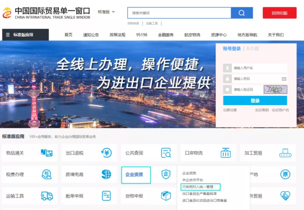 輕鬆掌握飼料進口流程