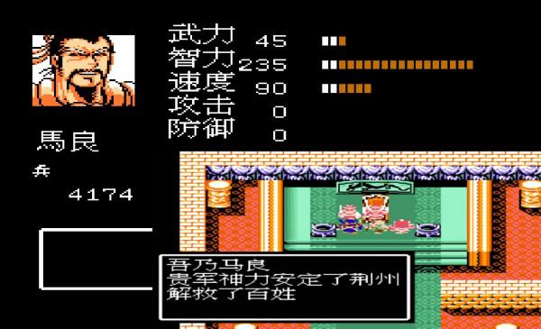 FC吞食天地2，遊戲中那些永遠無法上場的將領，居然高達12位