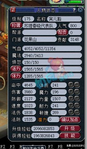 夢幻西遊：珍寶閣魚總更新13技淨臺，浩文與兵者團隊血戰81回合