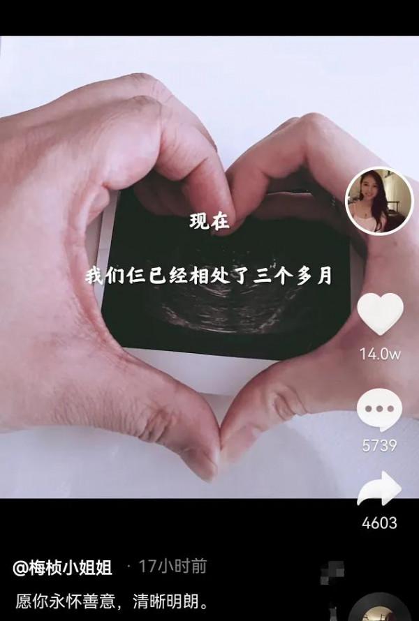 網紅梅楨官宣懷孕,與富二代老公相愛10年,曾因北大論文惹爭議 網紅梅楨官宣懷孕,與富二代老公相愛10年,曾因北大論文惹爭議