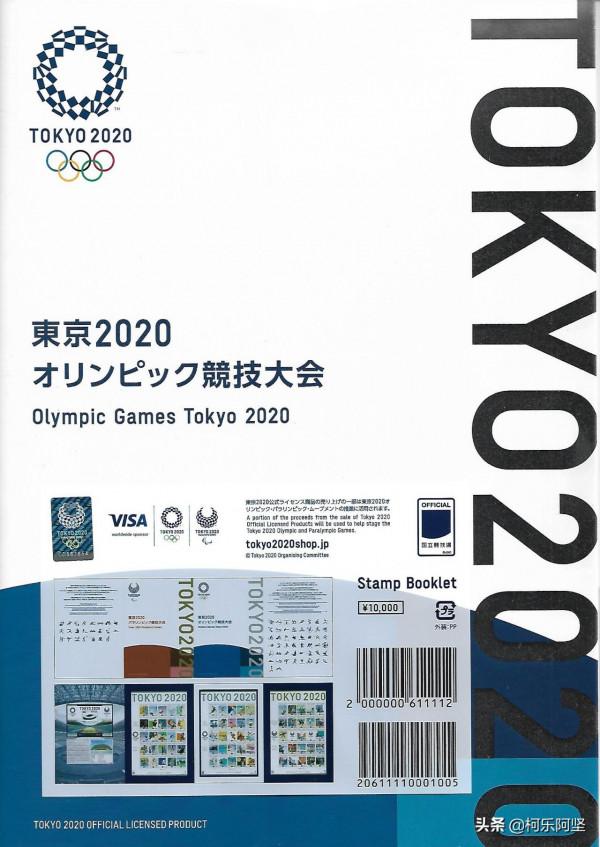 東京奧運運動專案版票正版與偽造票鑑別方法 東京奧運運動專案版票正版與偽造票鑑別方法