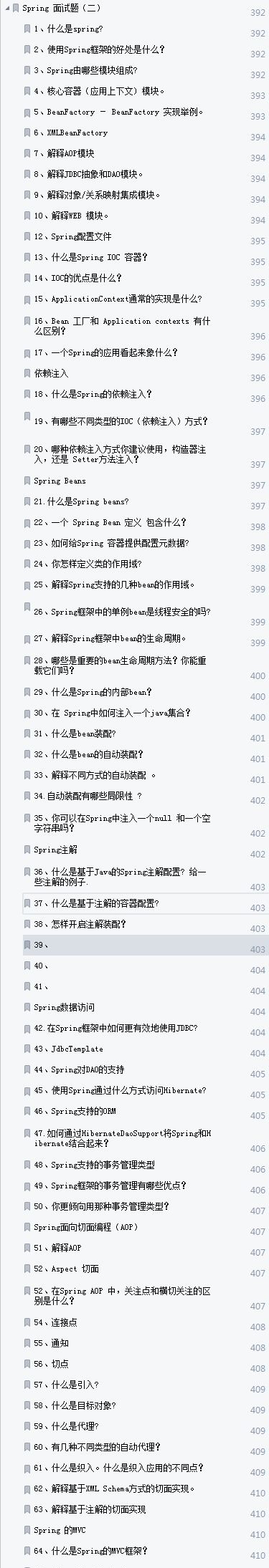 阿里P8工程師熬一個月肝出這份32W字Java面試手冊，在Github瘋傳