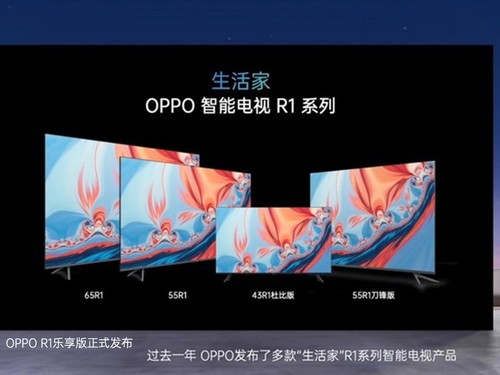 OPPO Reno7系列釋出會回顧：超感光貓眼自拍2199元起