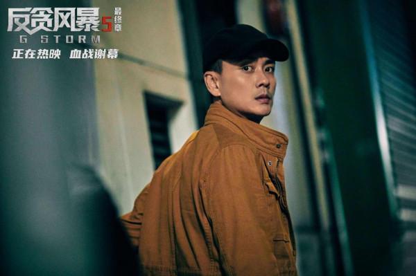 電影《反貪風暴5：最終章》熱映 鄭嘉穎黃宗澤患難兄弟共渡難關