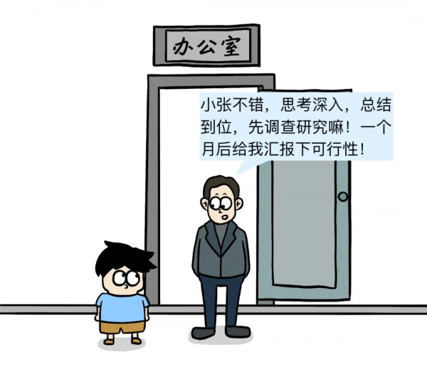 漫畫 | 把重要資料放到雲端,你晚上能睡著覺嗎? 漫畫 | 把重要資料放到雲端,你晚上能睡著覺嗎?