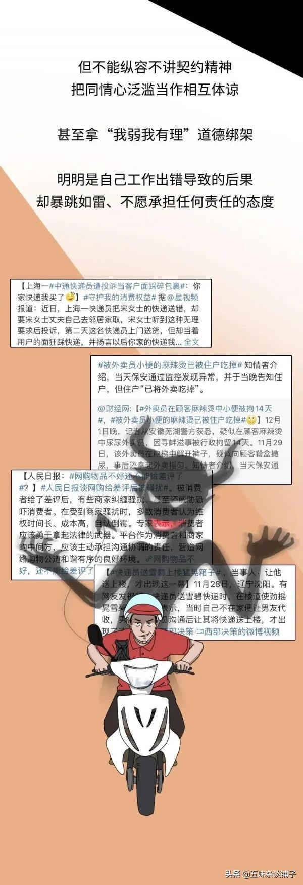 漫畫：「外賣」的恐怖之處，你還沒徹底瞭解！看完還敢點嗎？